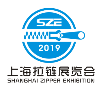 2019中国五金拉链展|上海拉链展