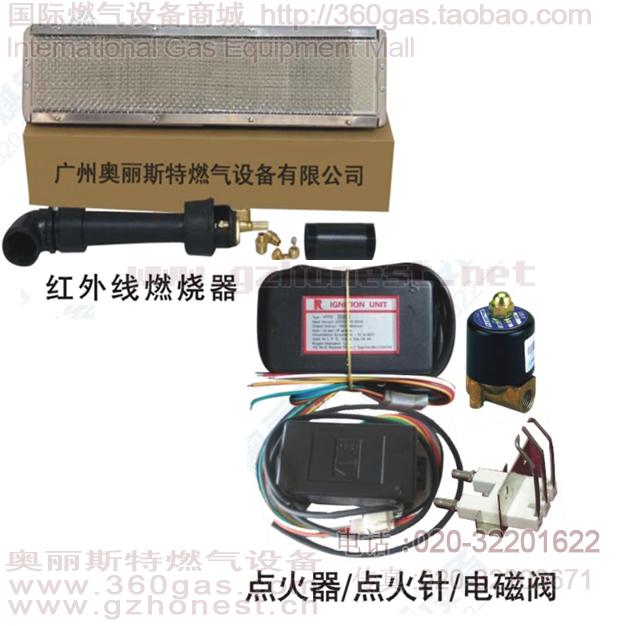 .红外线瓦斯燃烧器,日本正英红外线燃烧器,SHOSE红外线燃烧器