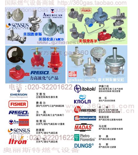 奥丽斯特-各类优质进口减压阀诚信商城【201807张B批发季】燃气调压器,煤气减压阀, 天然气调压阀