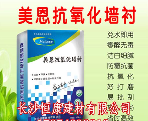 外墙抗裂腻子粉厂家-长沙恒康建材有限公司