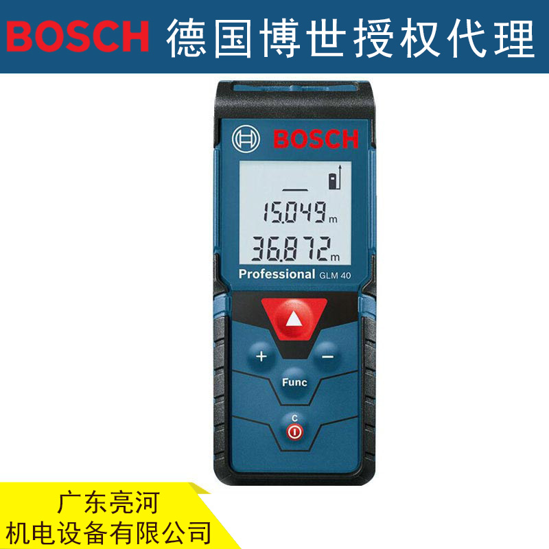 BOSCH博世激光测距仪 GLM40