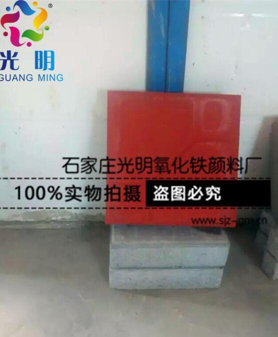 广西氧化铁颜料工厂