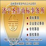 济宁教育公司注册 离岸公司代理 圣佳27年可靠单位