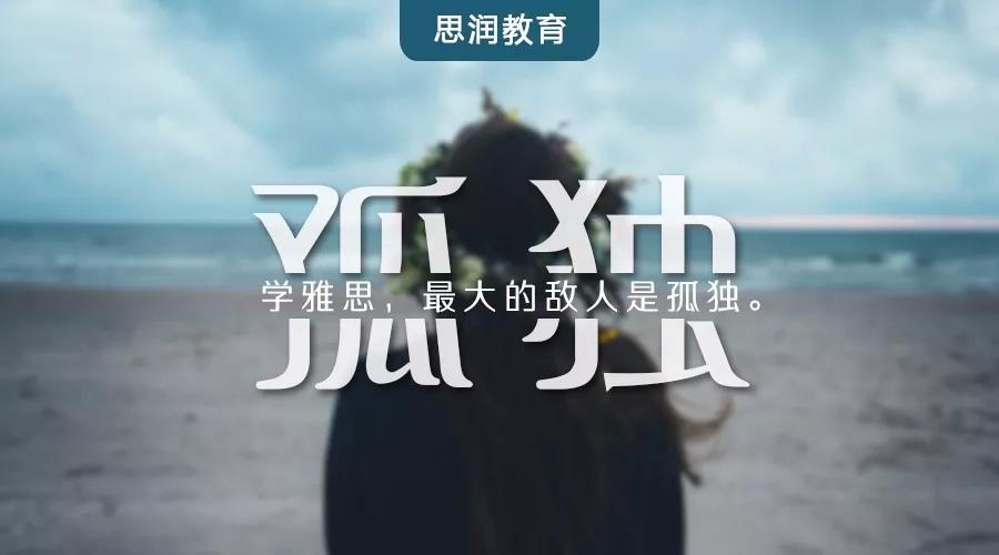 西安雅思培训机构费用是多少，学雅思报班