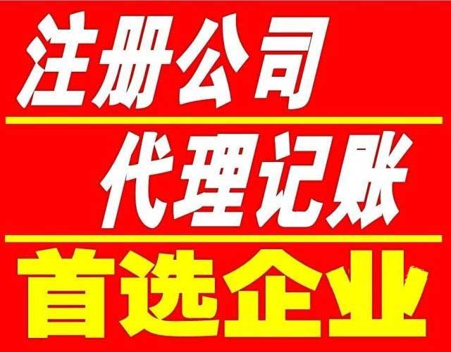 广州花都区公司注册 地址挂靠 申请一般纳税人