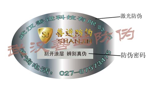 武汉亚银标签 不干胶标签 日用标签印刷