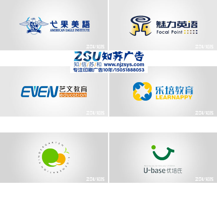苏州logo标志设计-专业logo设计