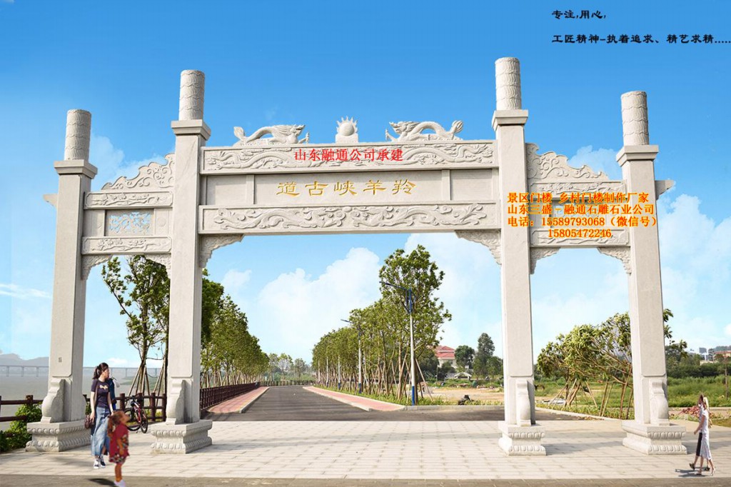 学校门楼