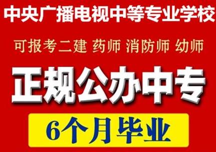 广元正规中专学历毕业证专业齐全