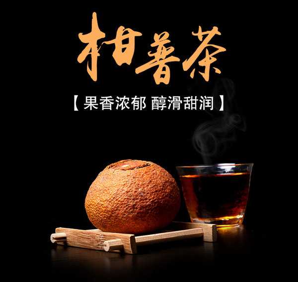 新会柑普茶代加工_新会柑普茶批发_御广陈厂家批发零售