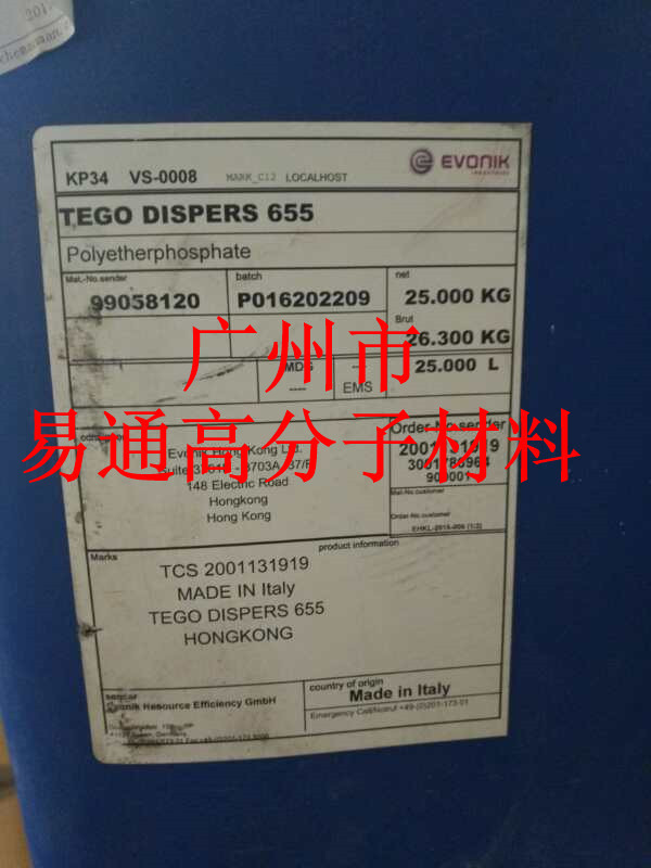 迪高TEGO-655通用性广泛的润湿分散助剂