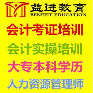 成都人力资源师培训学校