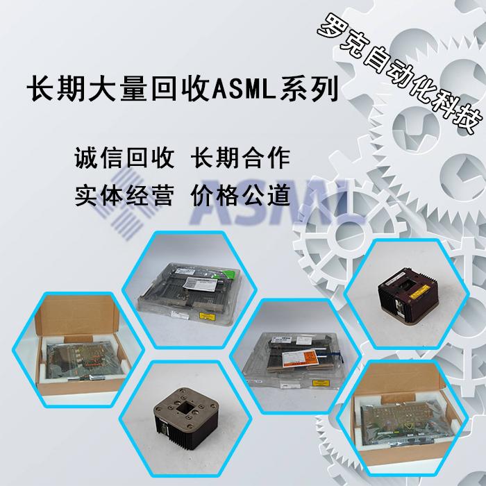 ASML 879-8074-003-B