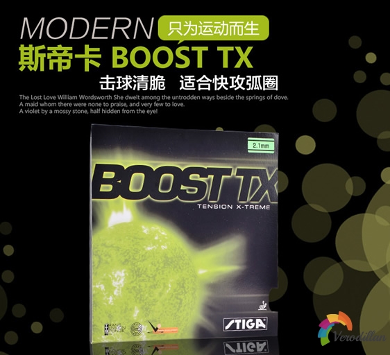 斯蒂卡Boost-TX反胶套胶[初试体验]