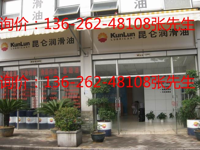 福清长乐市昆仑系列齿轮油170公斤大桶批发商