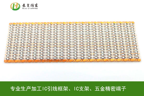 定制半导体引线框架 冲压精密引线框 ic支架