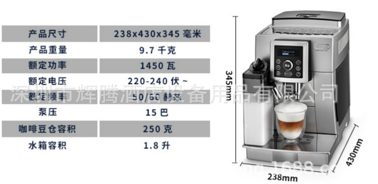 Delonghi/德龙咖啡机 ECAM23.460.S 全自动咖啡机 自动卡布奇诺