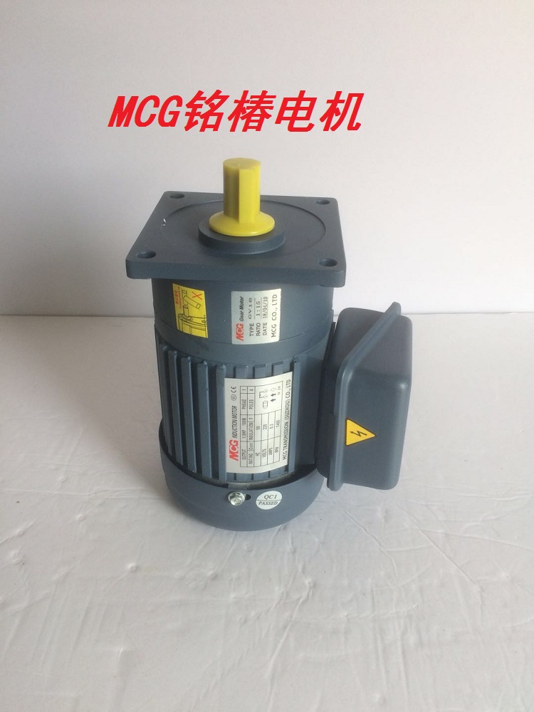 MCG铭椿减速机0.1KW GV-18 三相380V立式电