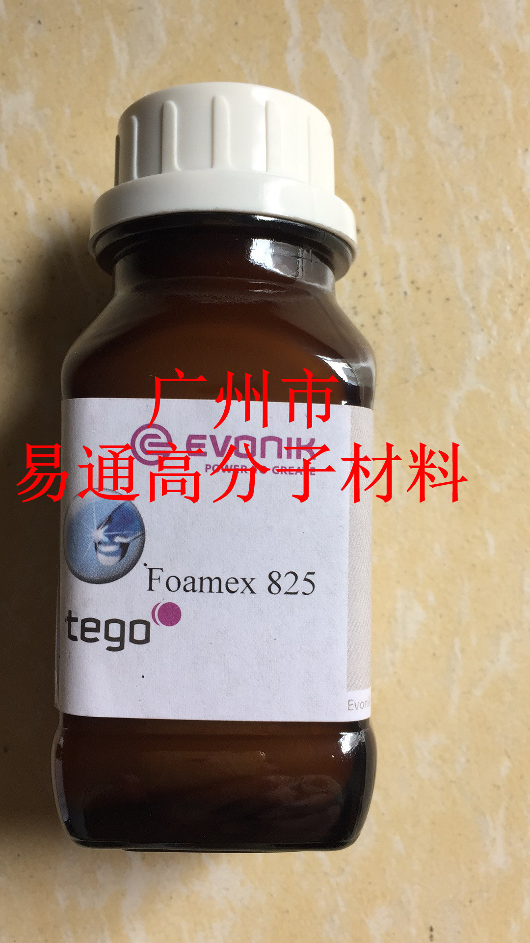 迪高TEGO-825高兼容性消泡剂乳液