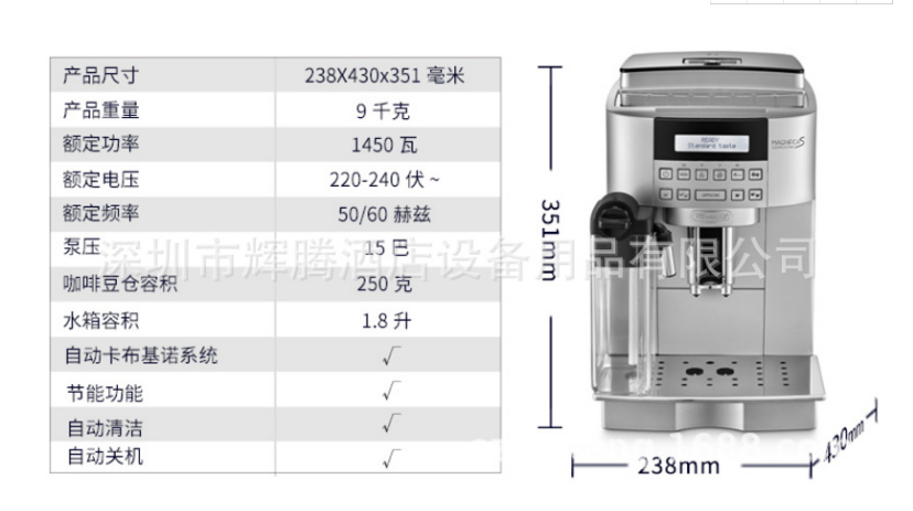 意大利Delonghi/德龙 ECAM22.360.S 全自动进口意式泵压式咖啡机