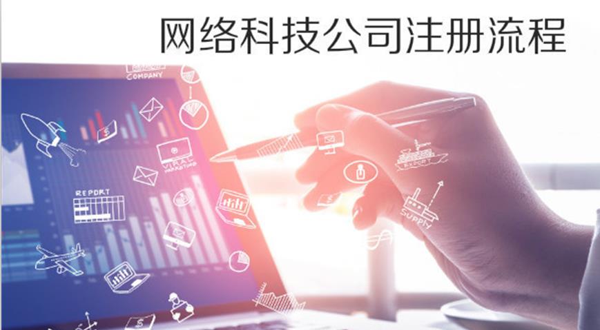 上海新公司注册代办_上海企业注册代理