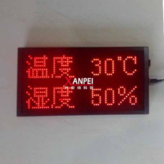 LED温湿度屏 温湿度仪表