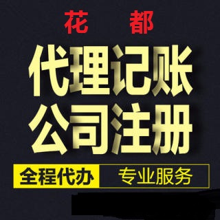 广州新成立公司没有业务收入有必要做账报税吗？