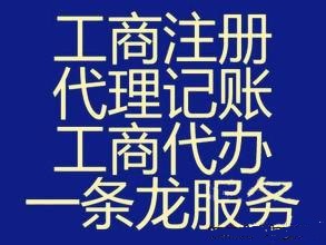 刚成立了一家公司，我要怎么选择代理记账的公司？