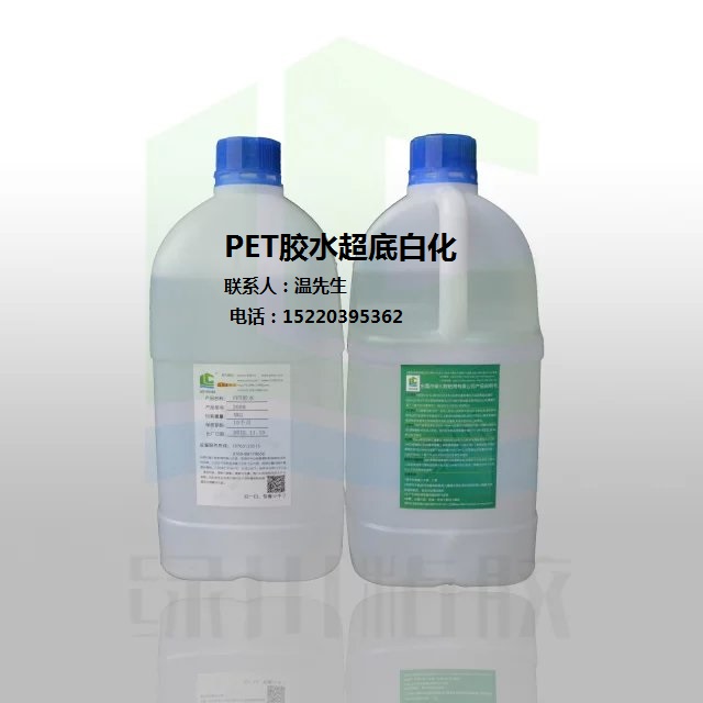 绿川胶粘剂生产的PET收缩膜胶水的优势在哪里