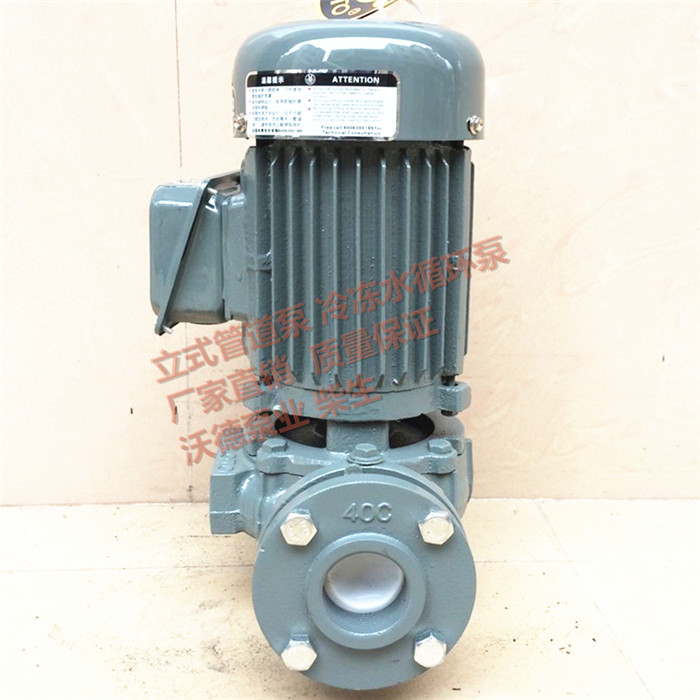 源立管道泵YLGc80-16冷冻水循环泵4kw