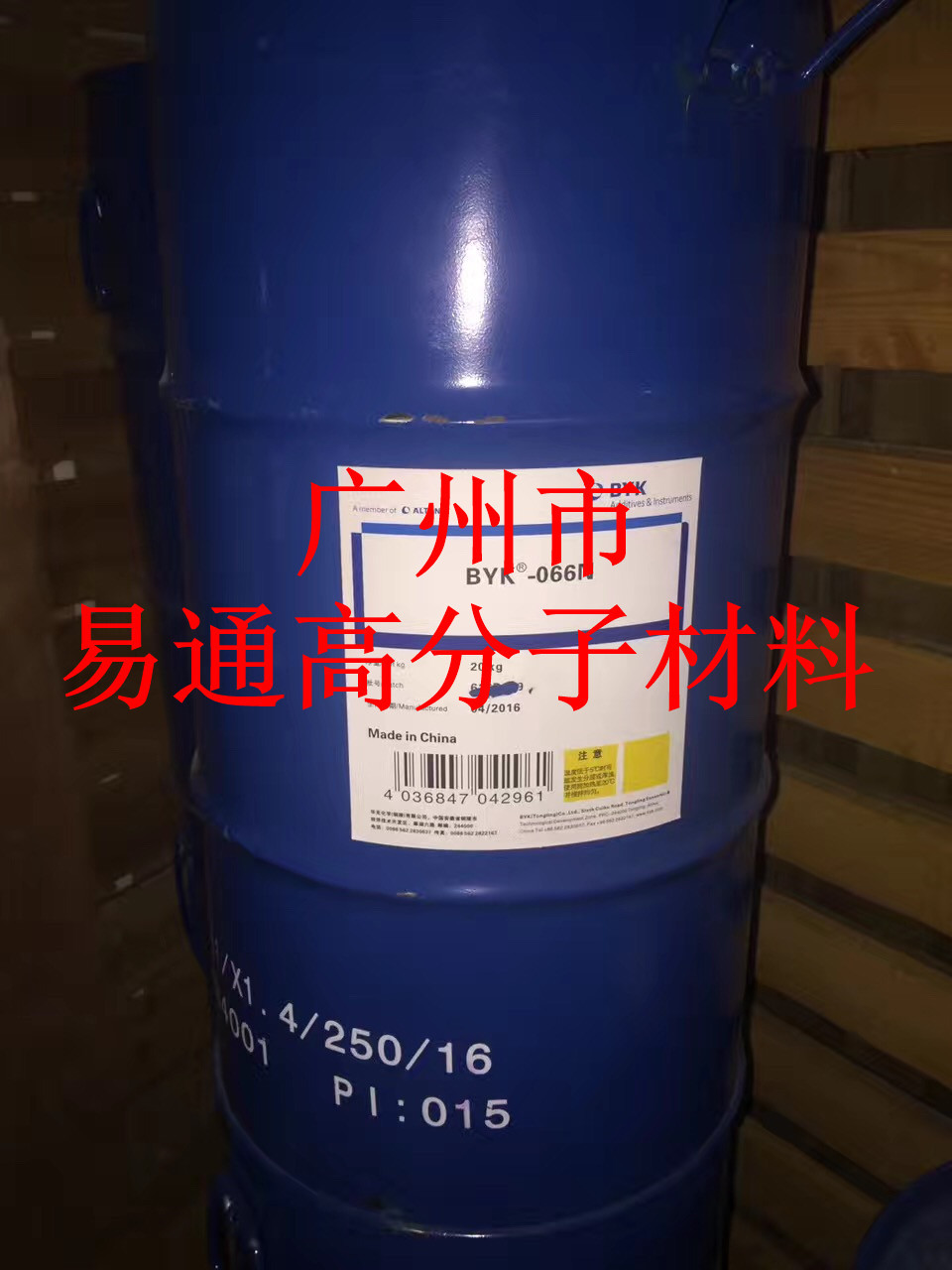 毕克BYK-066N消泡剂防止泡沫的形成