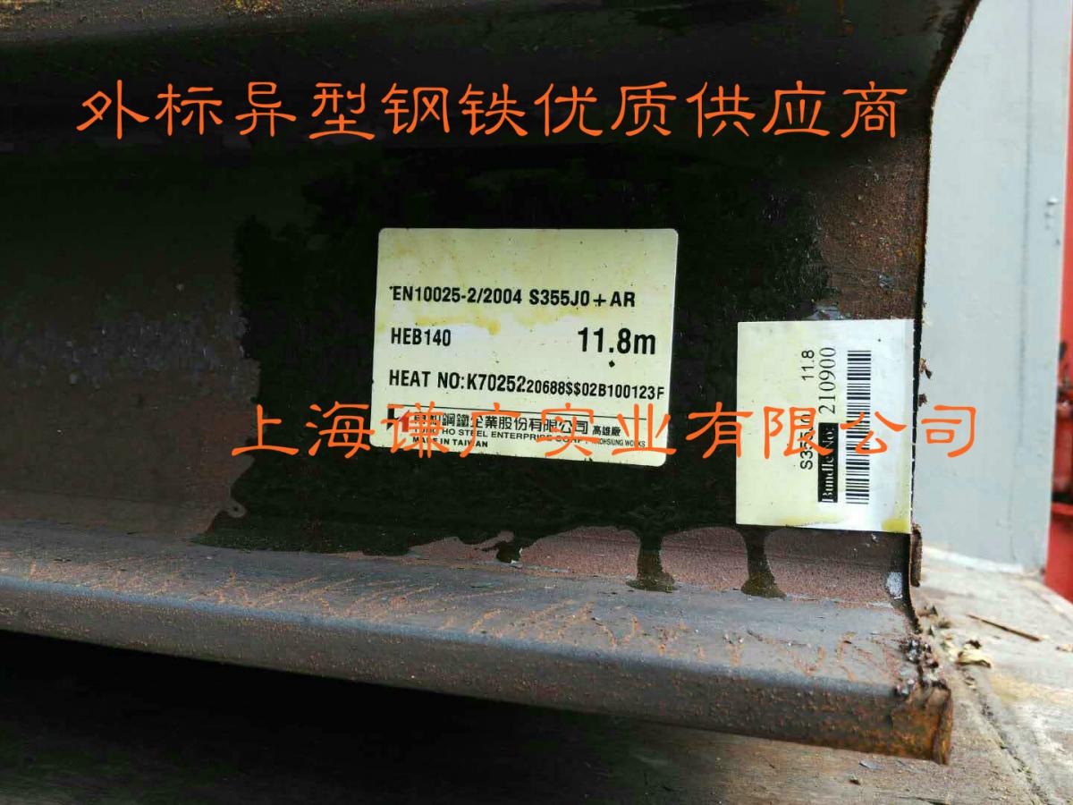 140*140*7*12欧标H型钢现货资源 湘潭HE型钢特价销售