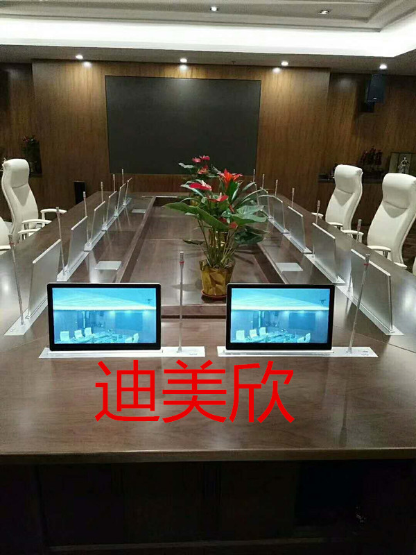 无纸化会议系统