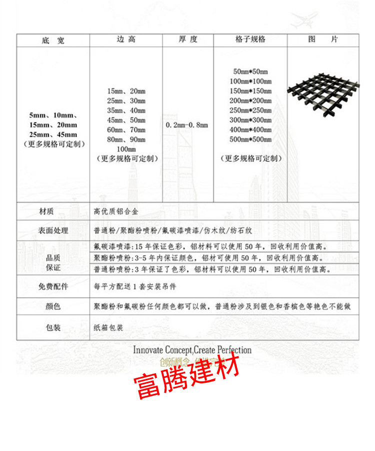 欢迎光临承德上海铝格栅批发生产厂家|铝格栅批发|铝格栅批发多少钱