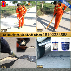 江苏常州路面灌缝胶水泥路面出现的裂缝都能用