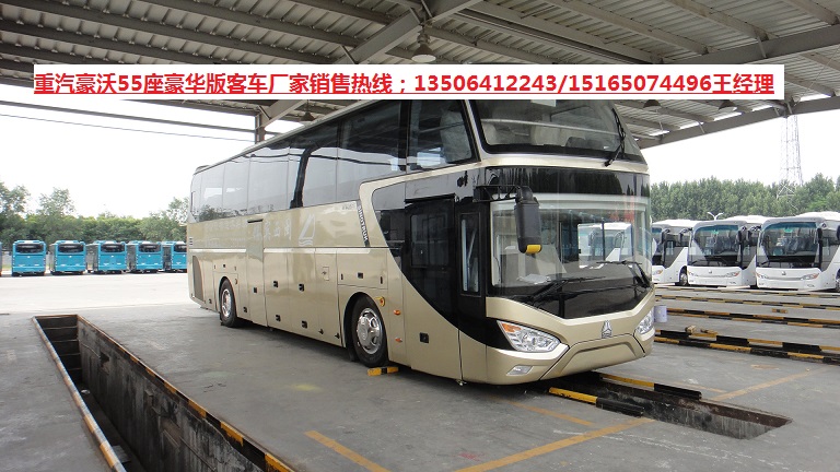 供应中国重汽豪沃旅游豪华大巴客运车价格