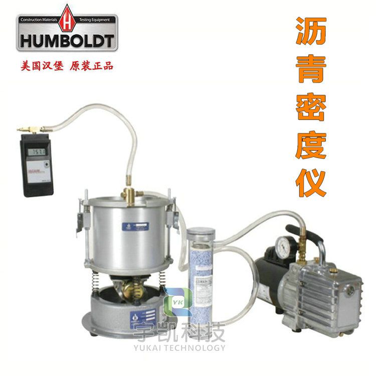 美国Humboldt H-1750/1820沥青混合料相对密度仪