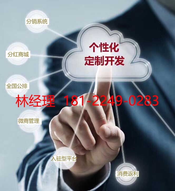 甘禾生活系统平台APP开发