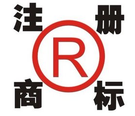 枣庄商标注册流程及时间，薛城商标专利代理 