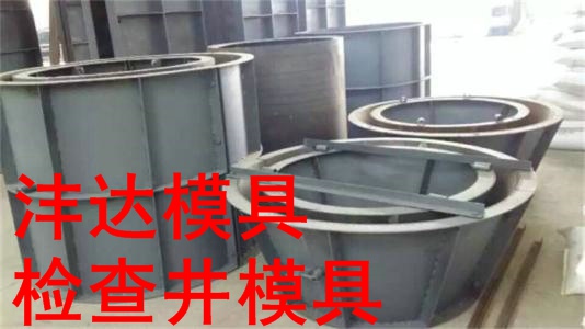 水泥检查井模具功能介绍