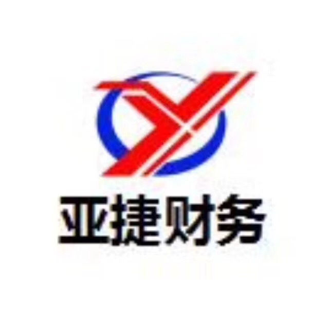 石家庄新华区公司注册、代理记账、社保代理