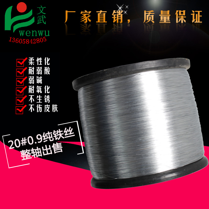 商家推荐镀锌扎丝建筑 锌丝捆绑丝铅丝0.9毫米20号钢筋铁丝 文武