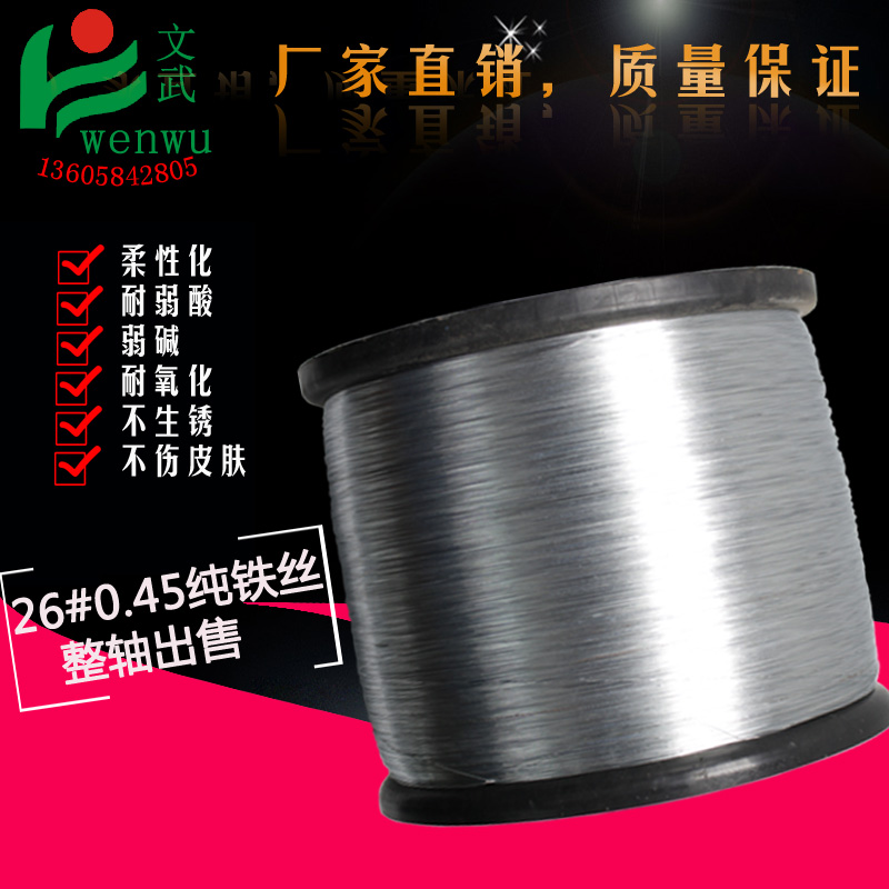 钢筋扎丝 电镀锌铁丝普通铁丝26#0.43mm到0.46mm软银色圆铁丝