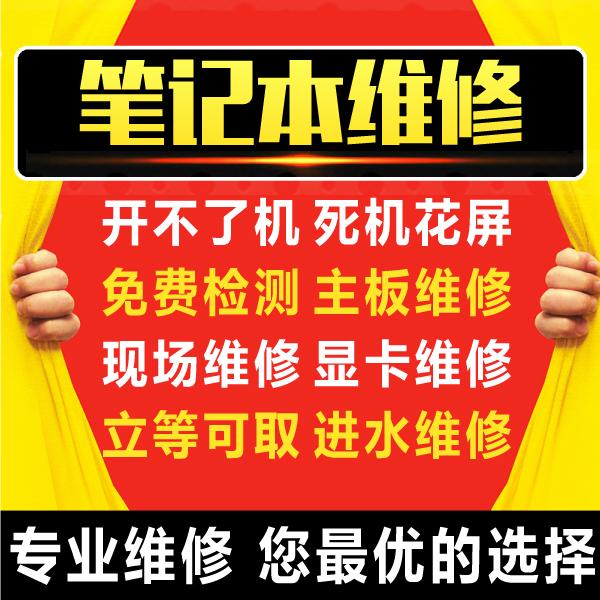 洛阳海尔电脑专业维修中心 洛阳海尔电脑维修电话