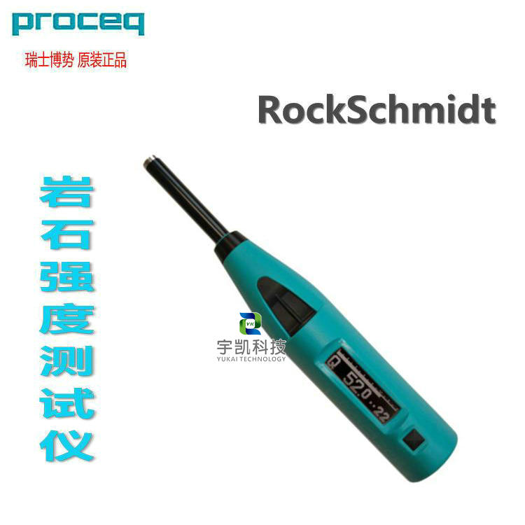 瑞士proceq RockSchmidt岩石强硬度计