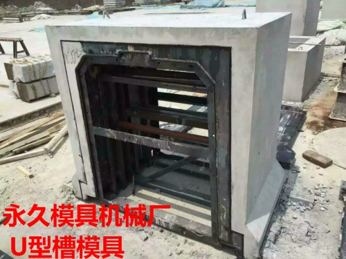 水渠U型槽模具  水渠U型槽模具厂家