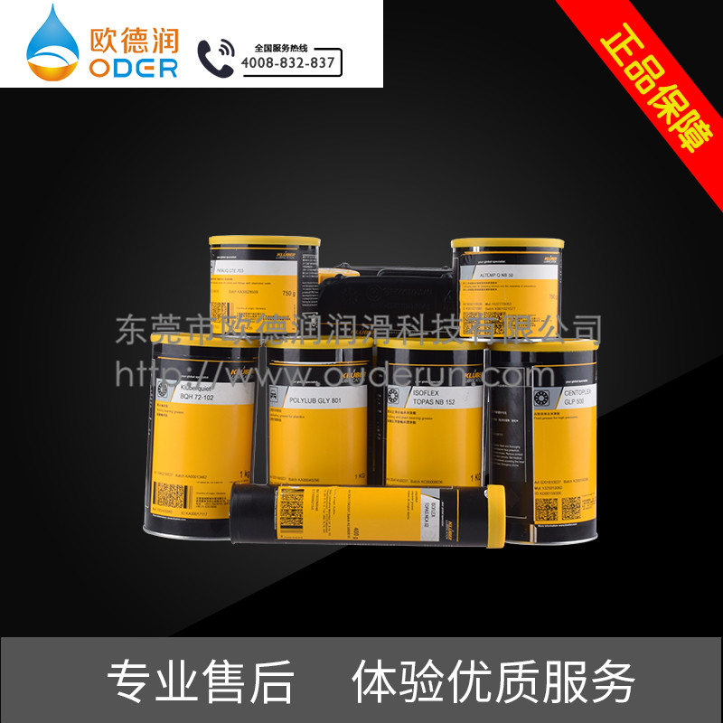 特价批发德国克鲁勃Klüber STRUCTOVIS BHD Spray特种润滑剂