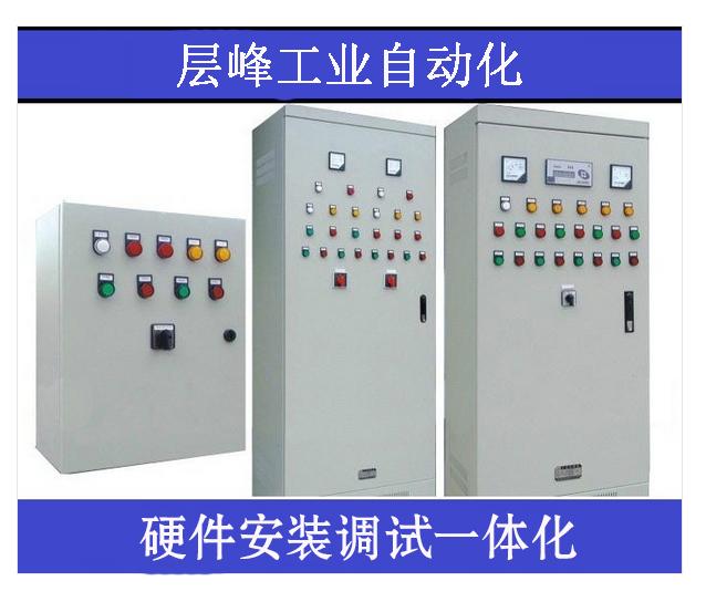 温州PLC电控箱成套制作，温州PLC程序开发，瑞安PLC程序调试，层峰