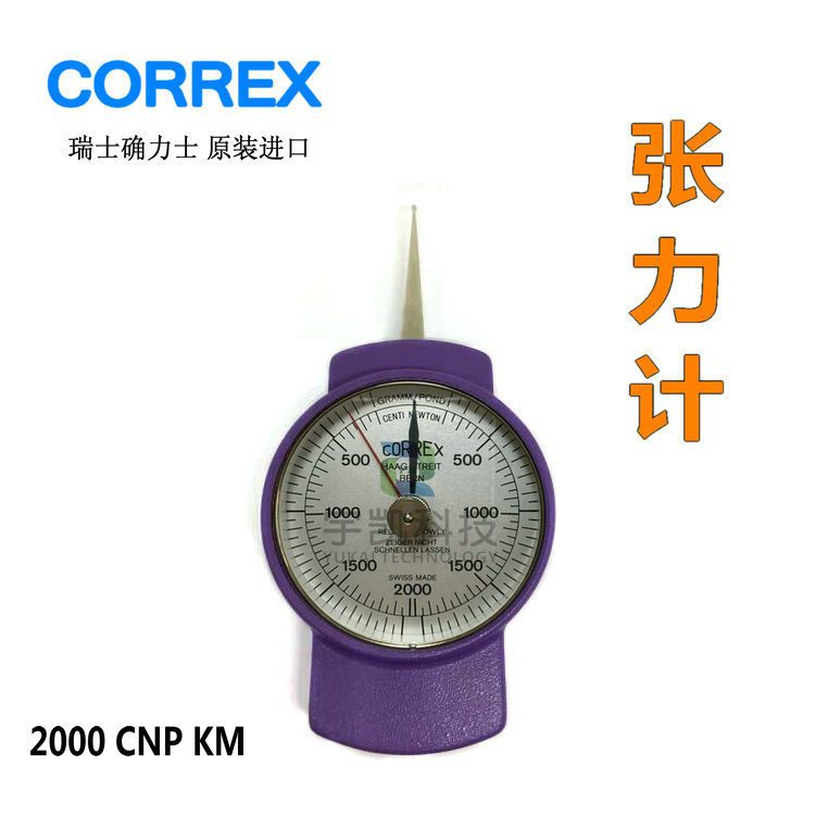 瑞士CORREX确力士2000CNP KM张力计