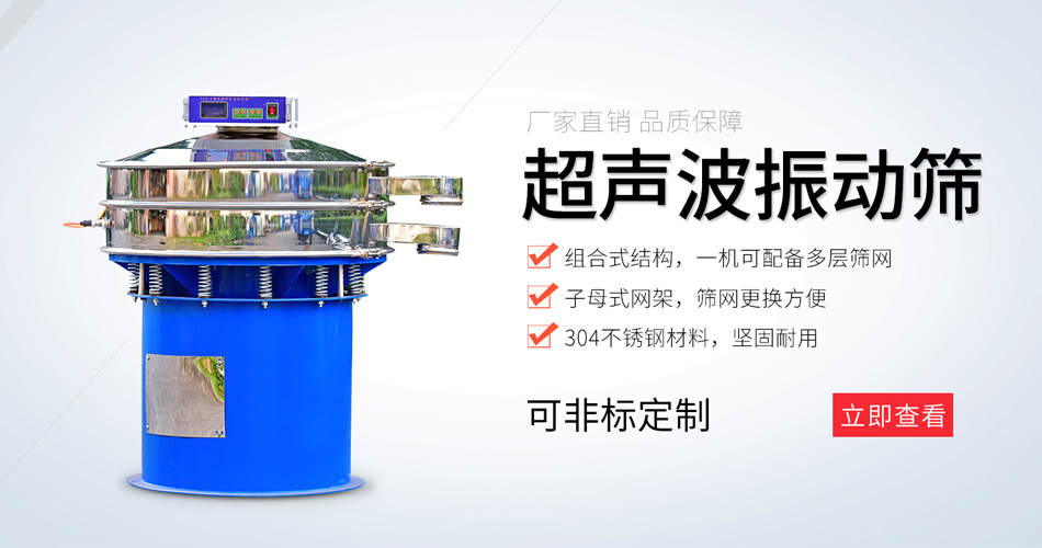 广东电磁粉末振动筛工作原理 电动筛电磁粉末型号规格尺寸